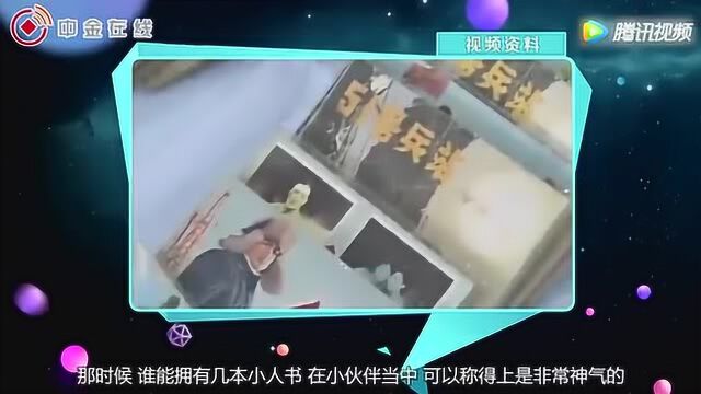 都回家看看!谁家有这种连环画?原价2毛,现在值11万!