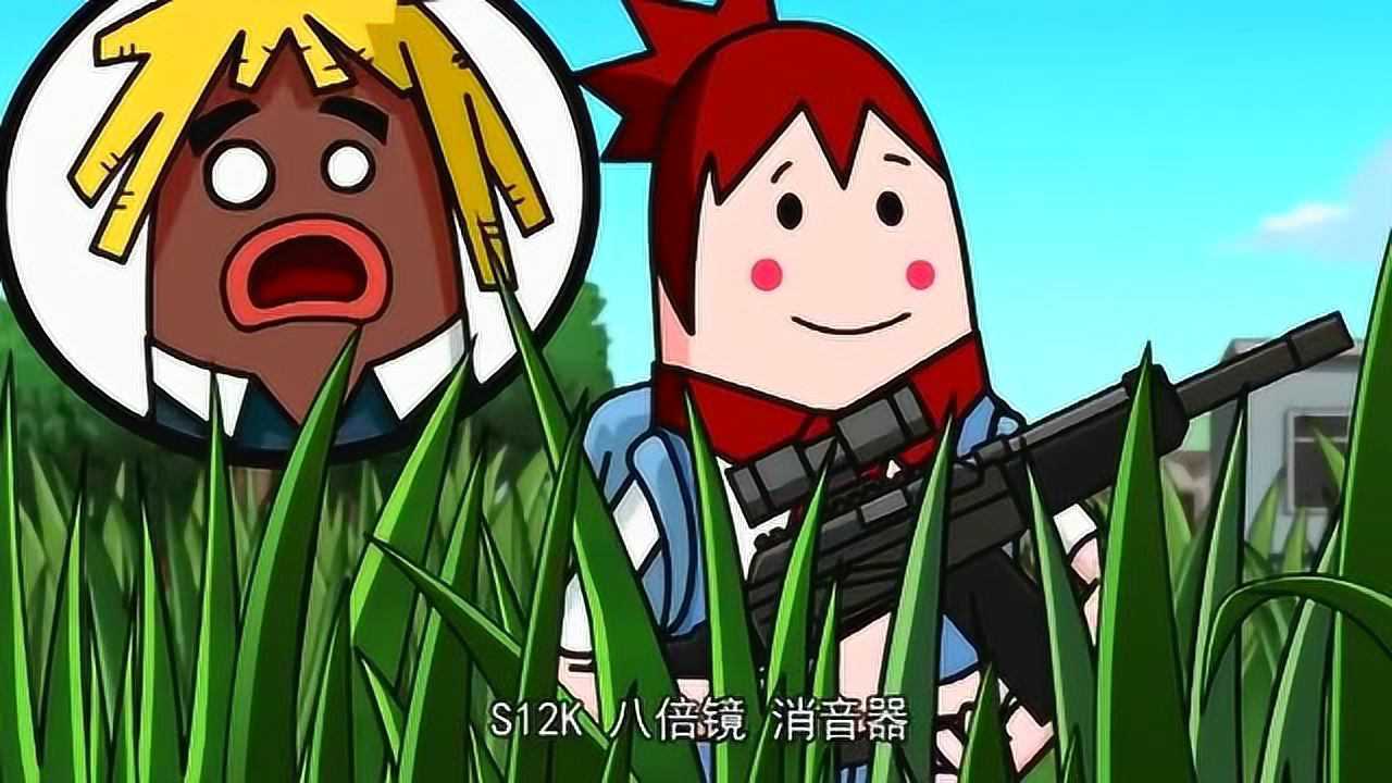 萌妹单人吃鸡最高时存活46秒,不愧是我认识的萌妹!