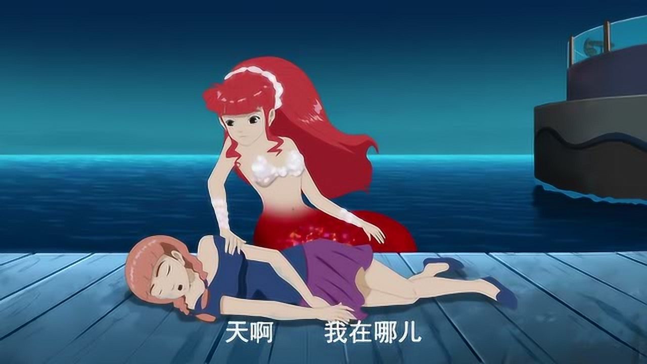 泡泡美人鱼:难道大水球出没是跟如意梦游有关系吗?