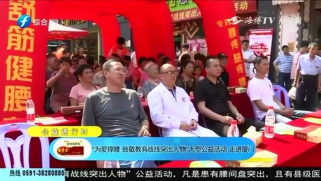 为教师群体送去贴心关爱,这个大型公益活动走进厦门啦!