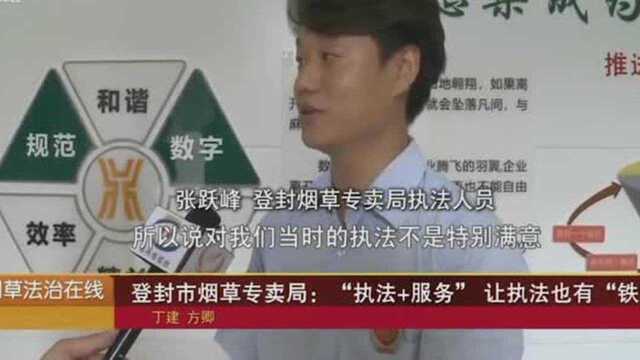 烟草专卖局执法上演铁骨柔情!执法+服务,商户配合更积极