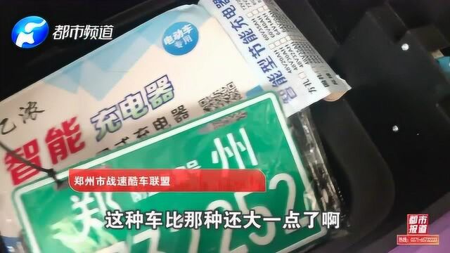 郑州电动车旧车无法上牌?电动车行:国标的现在也不能上了!