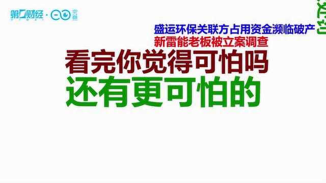 大盘点:上市公司之“帅不过三秒”!