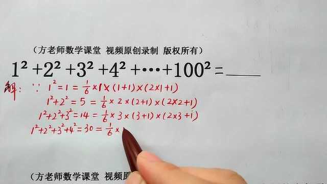 七年级:1平方+2平方,一直加到100的平方,怎么简便计算?