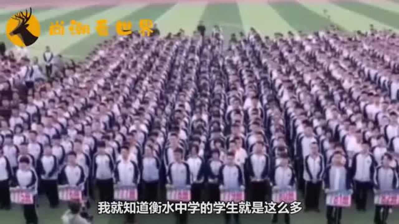 衡水中学凭什么牛?这个视频看完后,你就会明白差距在哪了!腾讯视频