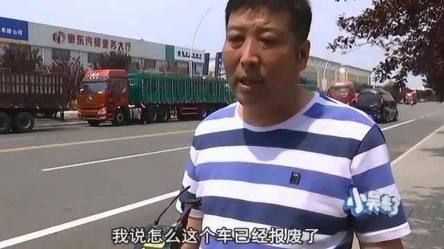 大货车已报废,挂靠公司又给上了13000多元车险,车主有点懵