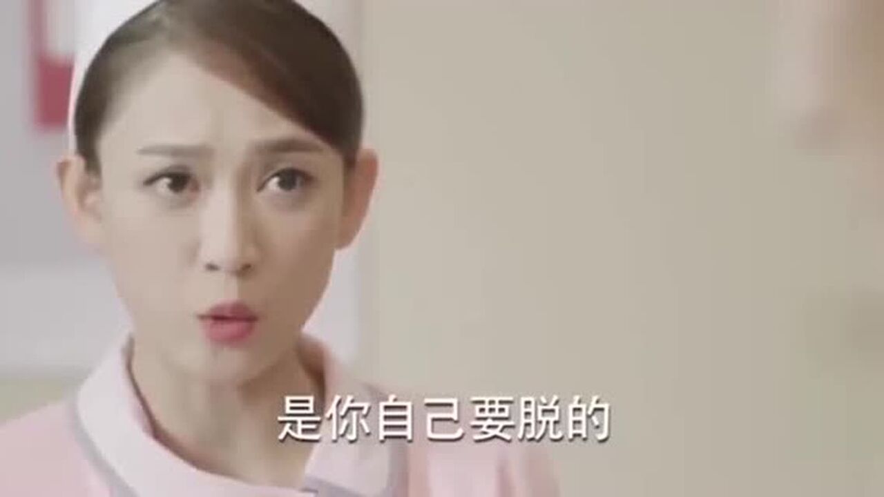 护士打屁股针遇上前男友，直接拿出最大号针头，一针下去男友惨哭_高清