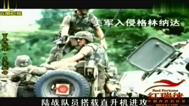 1983年10月25日,美军入侵格林纳达,一种奇特舰艇竟发挥了神效