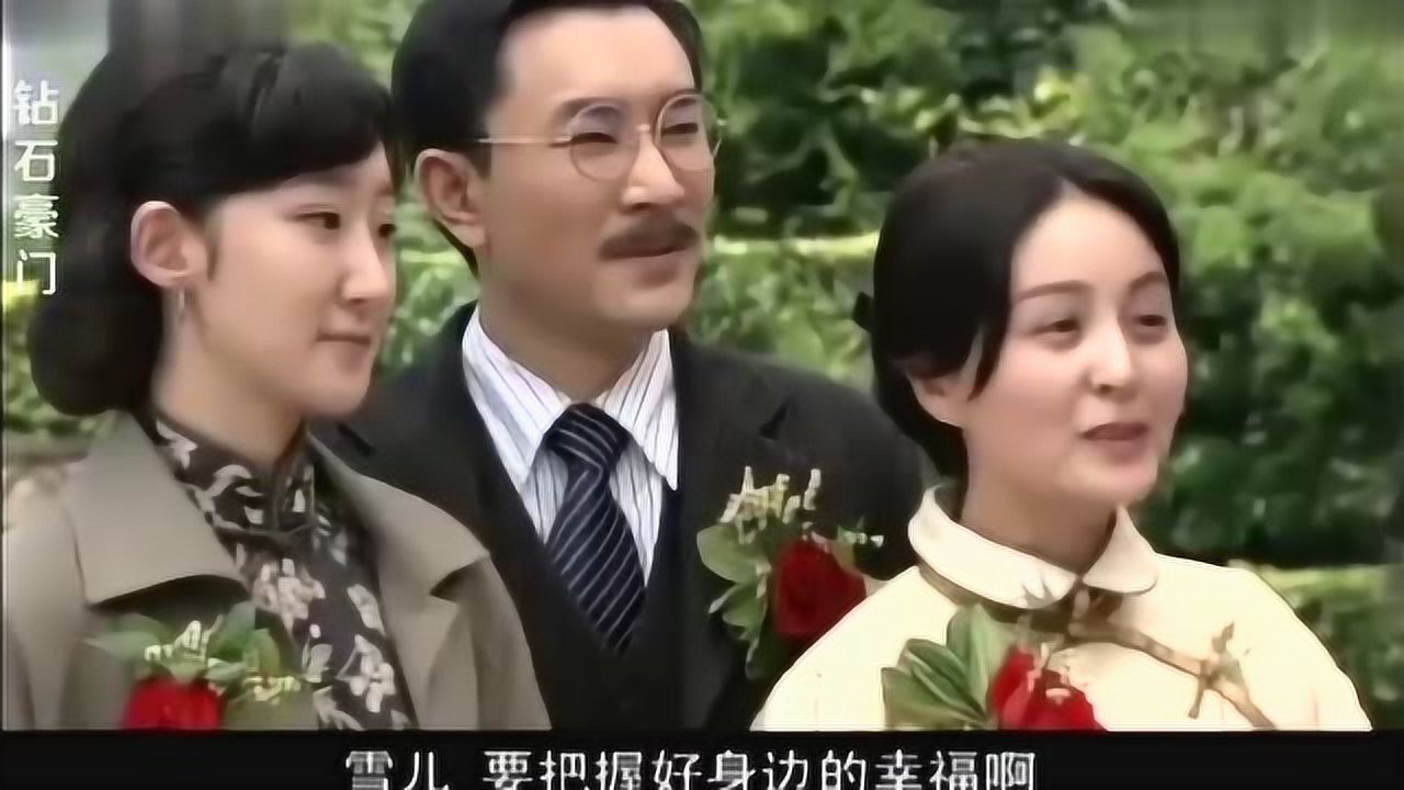 钻石豪门大结局爱雪俊超结婚大喜一鹏为夺回爱雪竟误杀了爱眉