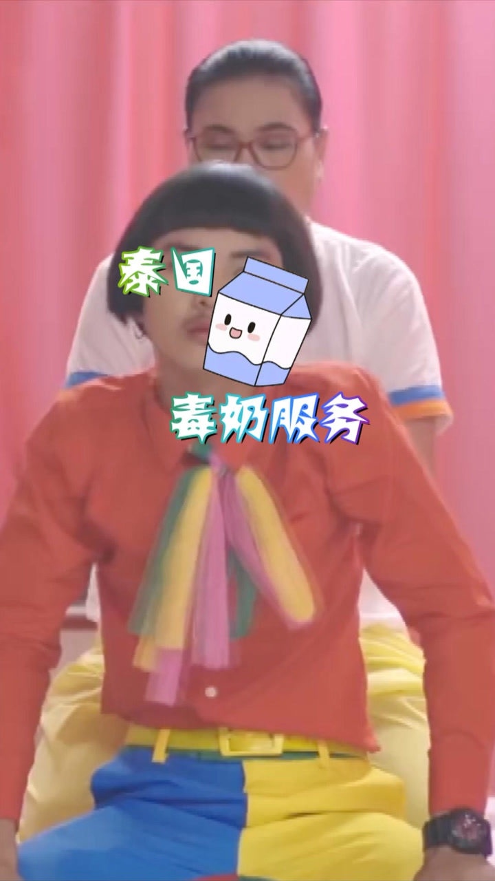 泰国除了有人妖还有什么比较有名那来试试毒奶服务吧