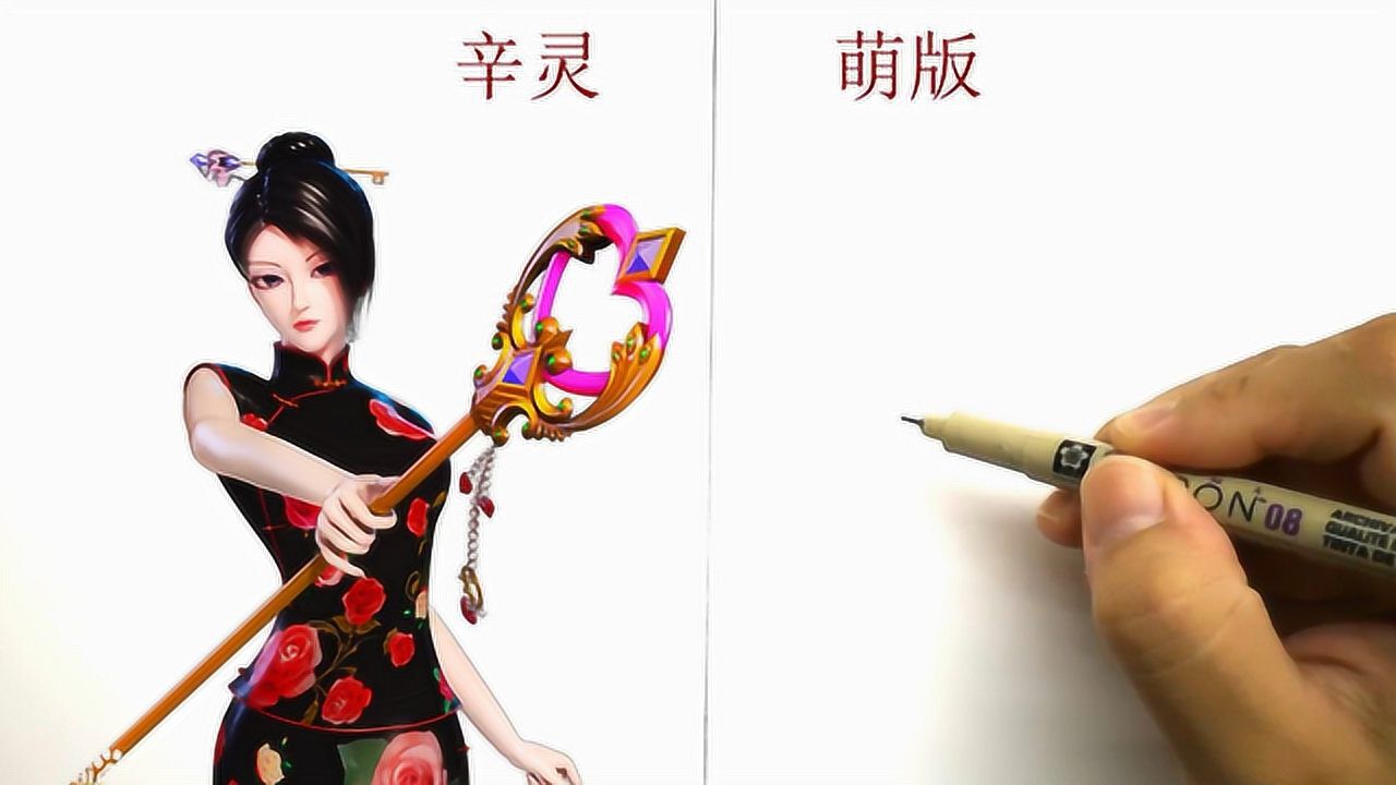 把成熟温和的店长辛灵画成萌版会是什么样?反差好大!