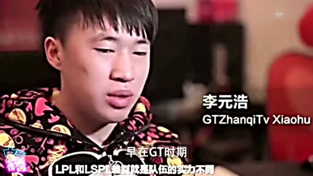 电竞传奇29:谁敢横刀立马,唯我RNG“虎大将军”