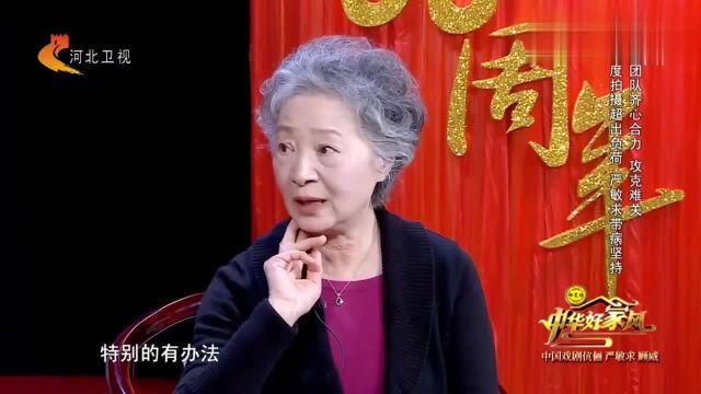 “灭绝师太”严敏求,本人和角色相差太大了,节目中尽显慈祥母爱