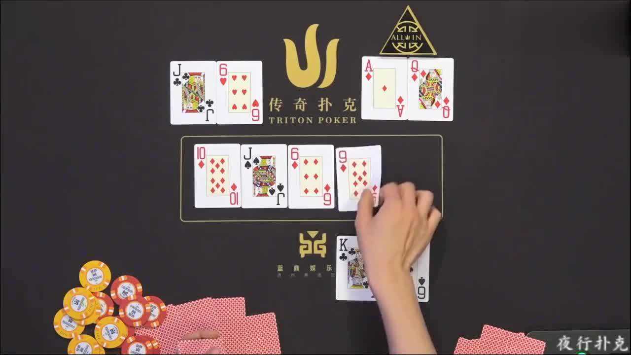 德州扑克短牌起手j6最差手牌毒王看哥表演