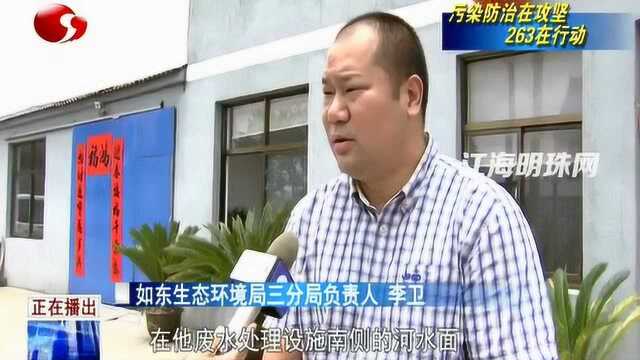 污染防治在攻坚丨如东:丝绵织造厂“带病生产”