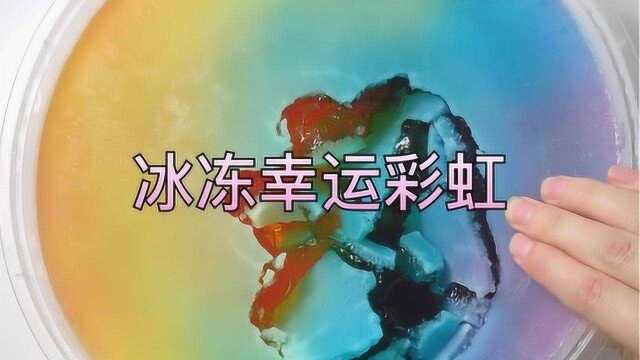 泡椒小姐姐:冰冻幸运彩红,软乎乎的,很有手感!