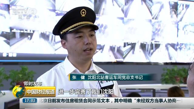 明天 铁路“调图” 内地联通香港的高铁车站增至58个