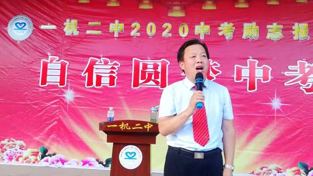 不忘初心,牢记使命!刘希良老师精彩演讲会