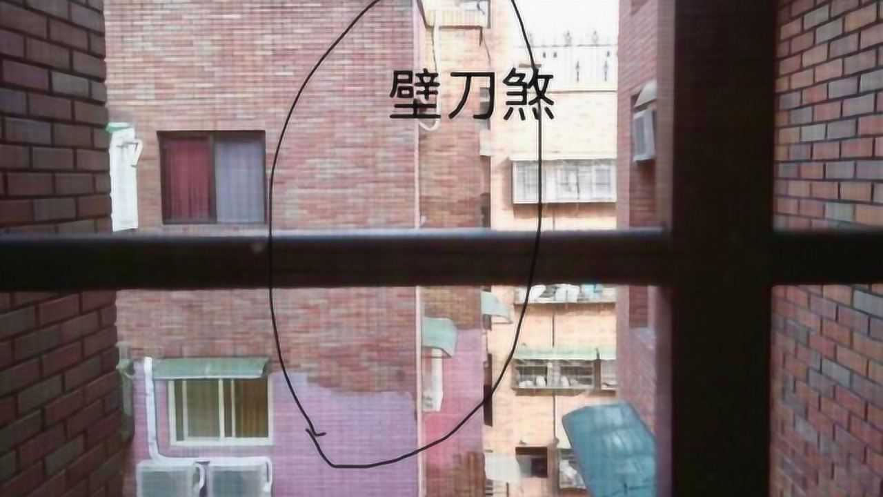 风水中的壁刀煞极为毒辣既伤身又破财怎样破解抓紧来学习