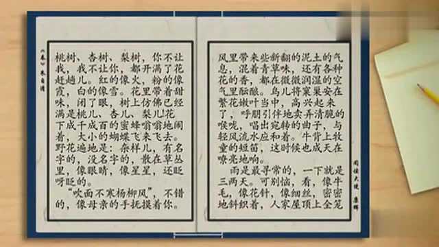 央视主播康辉朗诵朱自清的《春》,很经典的文章,很享受朗读