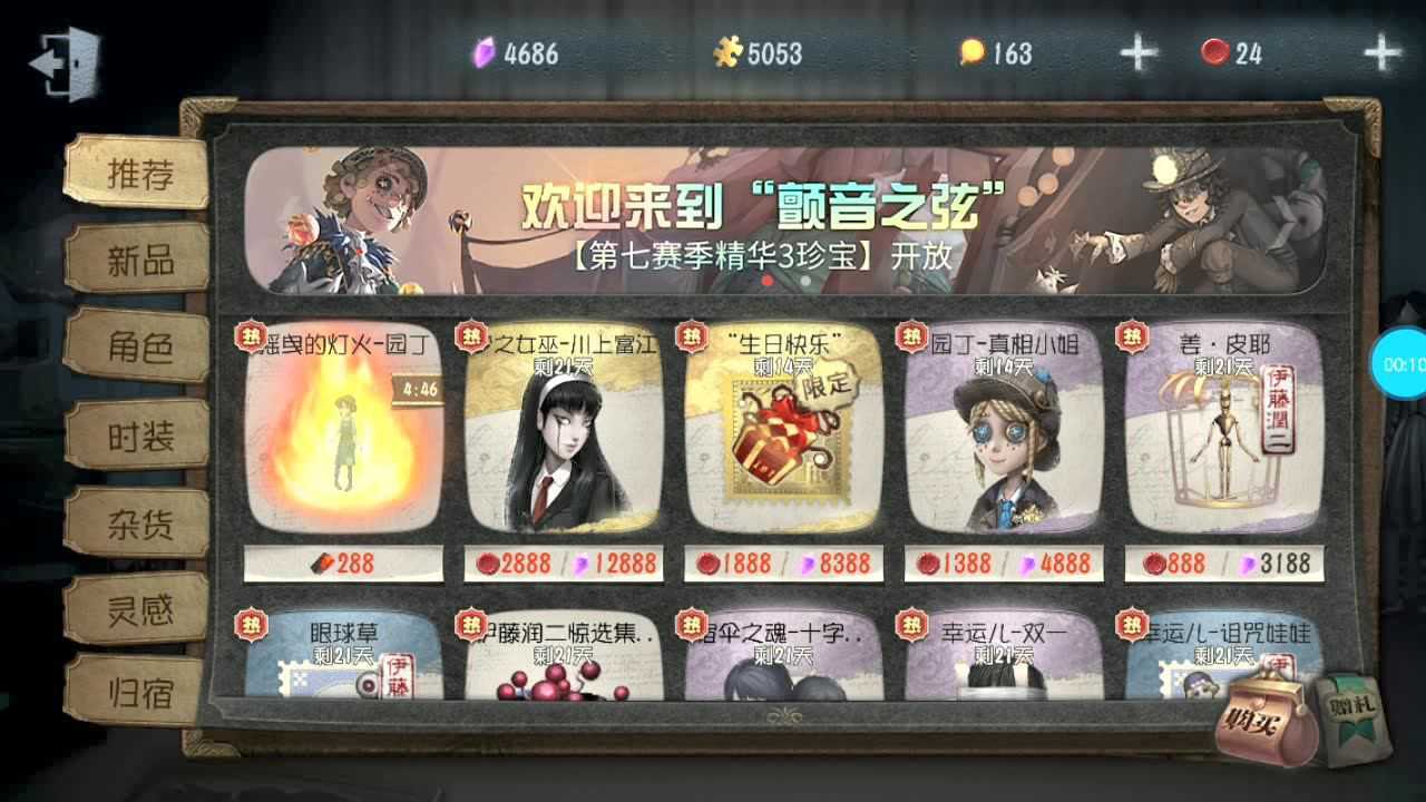 第五人格:梦之女巫的新皮肤-川上富江好好看啊。_腾讯视频