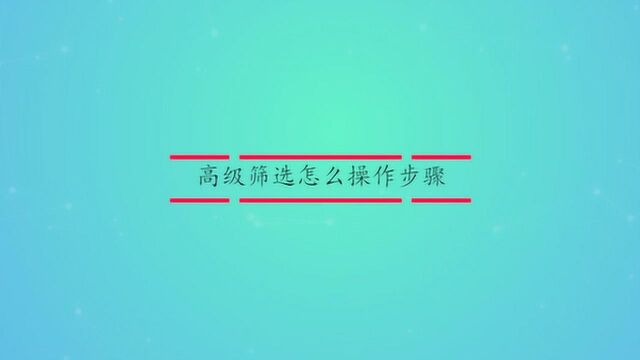 高中学业水平考试成绩有什么用