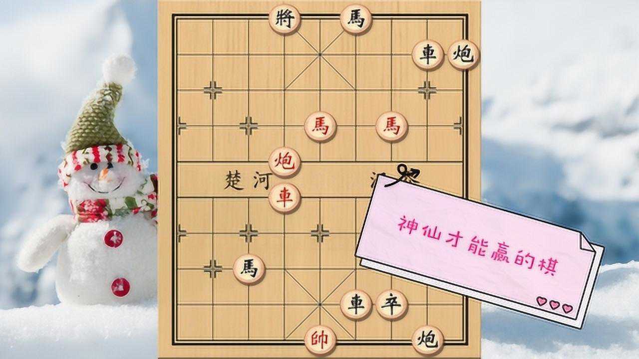 天天象棋第52关,只有神仙才能赢的棋,第一步太难想了