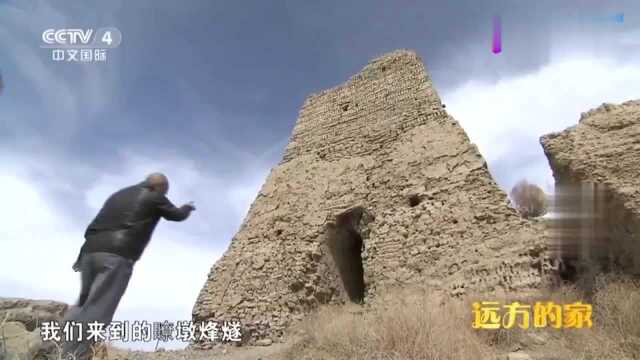 远方的家:你知道古代烽火台的内部是怎样子的吗?我们爬进去看看