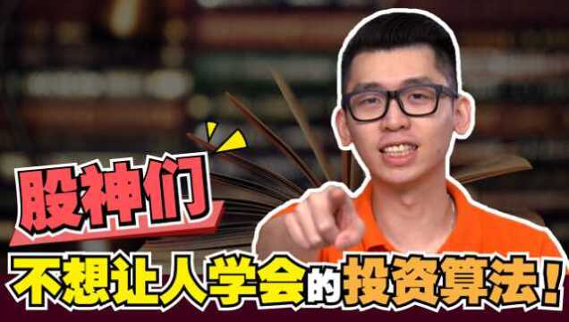 今日财经:投资界股神隐藏宝典,72法则