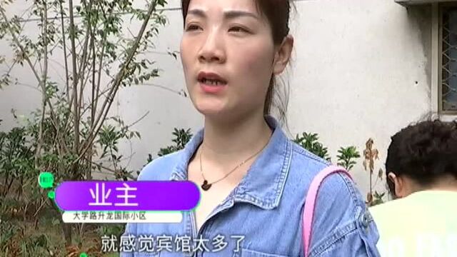 住宅楼内竟开了多家宾馆,业主焦虑:小区住着不安全!