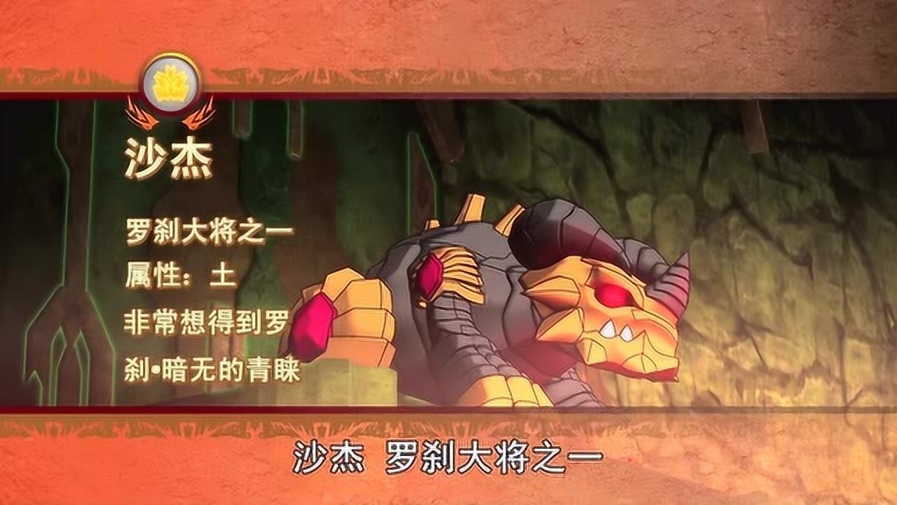 《斗龙战士2》罗刹五大将军_腾讯视频