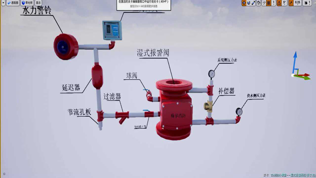 【精学网微课堂】湿式报警阀组—水力警铃_腾讯视频