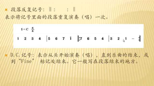 基本乐理与和声学知识!连音线+反复记号+旋律与歌词的对应关系