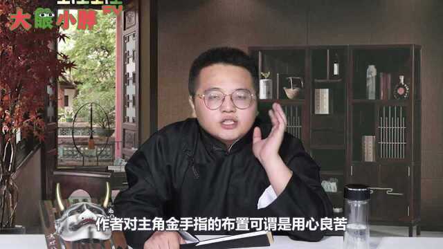 九星霸体诀:三无少年得丹帝记忆,是灵魂融合,还是丹帝重生?