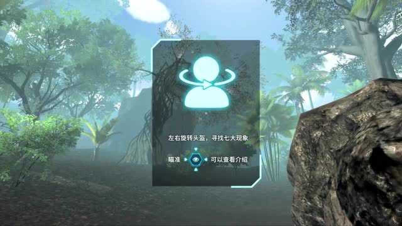 上海科技馆VR体验——热带雨林_高清1080P在线观看平台_腾讯视频