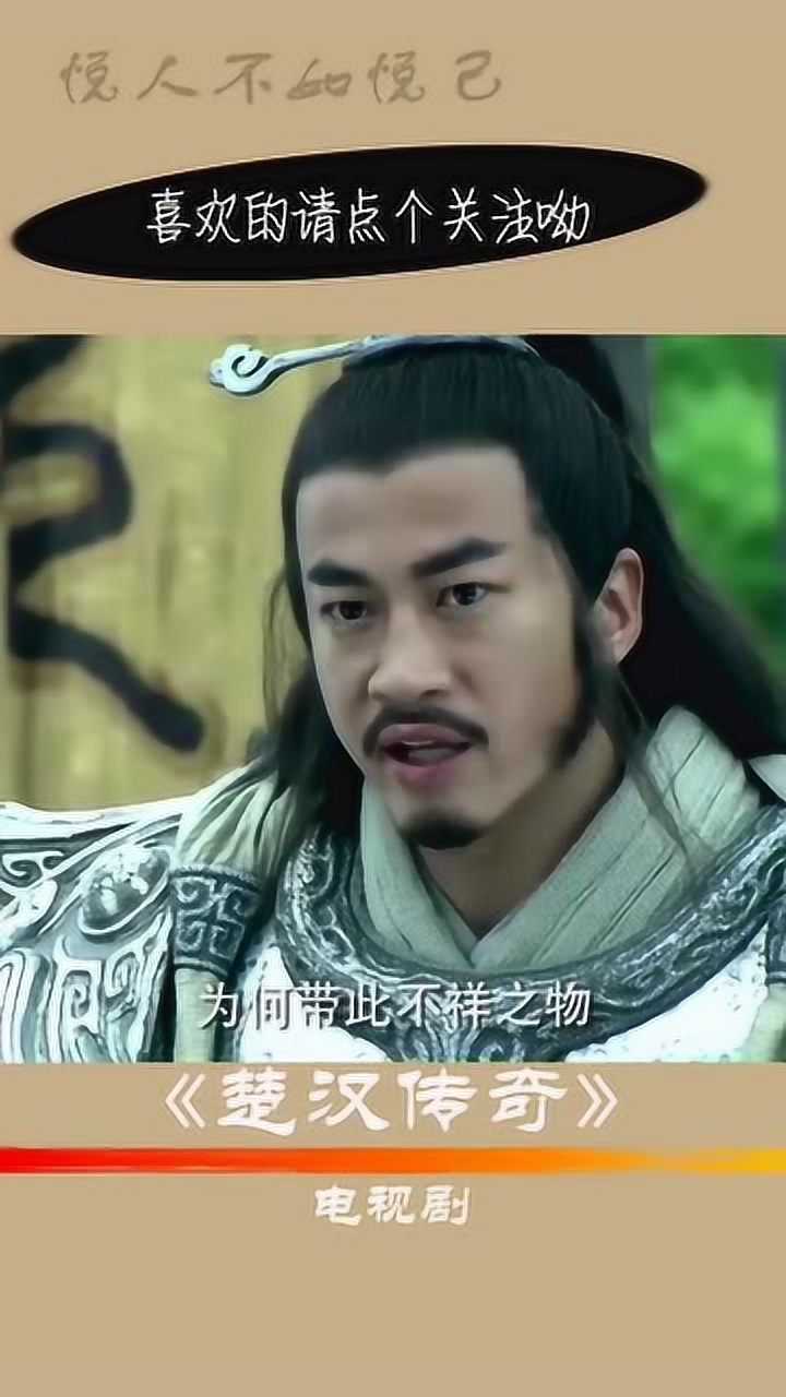 龙且带棺出征,一去不返