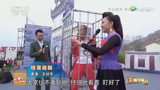 牛人王柱华表演《铁笼逃脱》!缩骨功太厉害了!