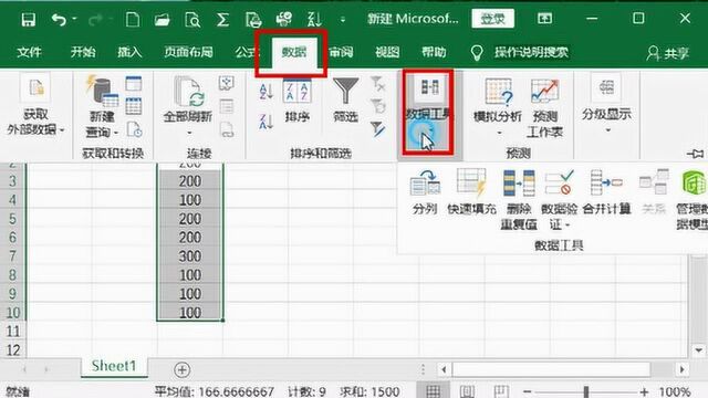 快速删除重复值