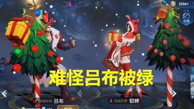 王者荣耀:知道吕布为什么被绿吗?背景故事有玄机