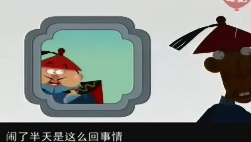 刘宝瑞单口相声《刘罗锅别传》第二集,动画mv幽默呈现经典相声