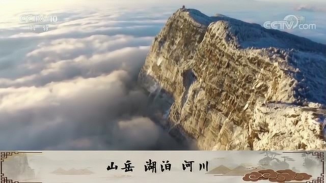 百家讲坛:中华名山2自然馈赠风景名胜区的分布规律