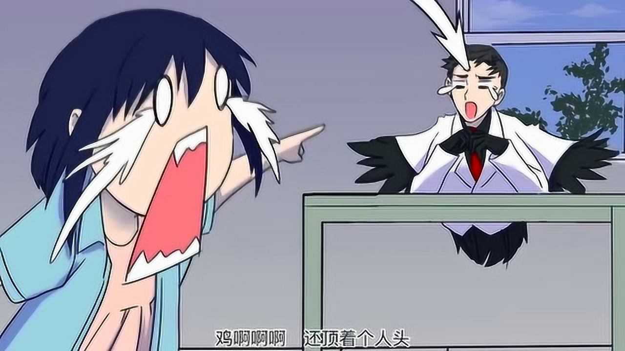 大王不高兴:阎王居然被人头鸡身的东西给吓到变形了!