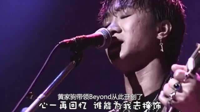 黄家驹粤语金曲!现场版《灰色轨迹》听哭众人,网友:太经典了