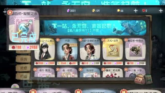 第五人格攒快乐石目标一完成咩仙遥顾仙阁小超灵兰酱浅笑