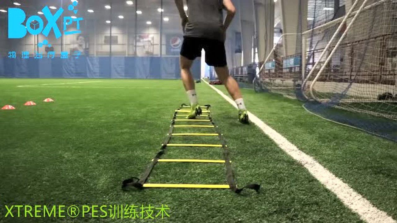 PES@灵敏绳梯训练~之字形并步移动_高清1080P在线观看平台_腾讯视频
