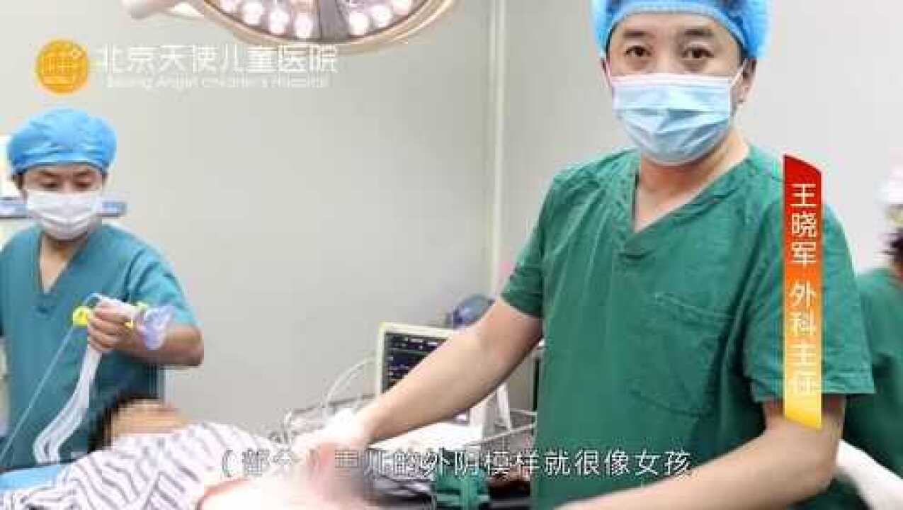 男孩尿道下裂手术全过程视频_北京天使小儿外科_高清