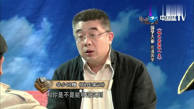 华少为你讲述钱氏的人才,以及钱氏家训的意义,听完被震撼了!1