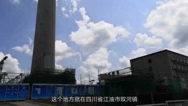 四川江油市双河镇境内建了个大型发电厂,占地比双河镇集市还大!