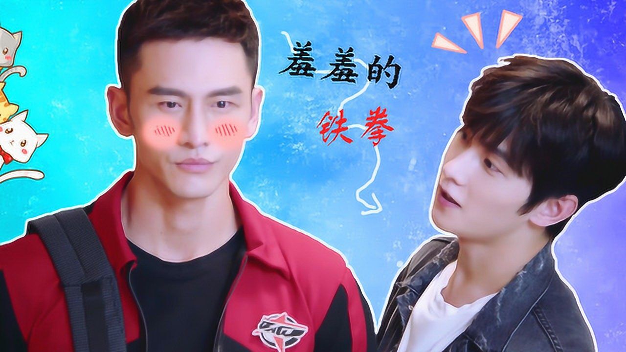 《全职高手》修修的铁拳:叶修x韩文清,笑skr人!