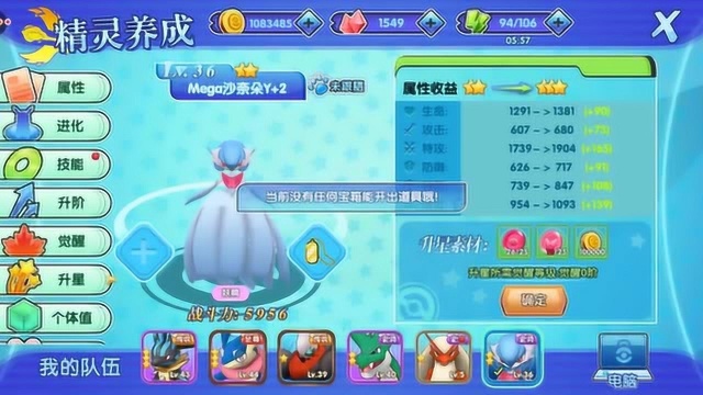 神奇宝贝日月游戏沙奈朵进化mega沙奈朵Y